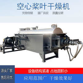 硫酸渣槳葉干燥機 高效處理工業廢棄物的關鍵技術